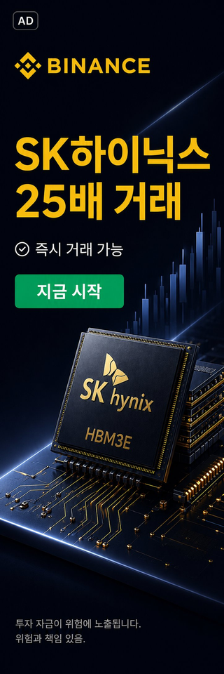 Binance